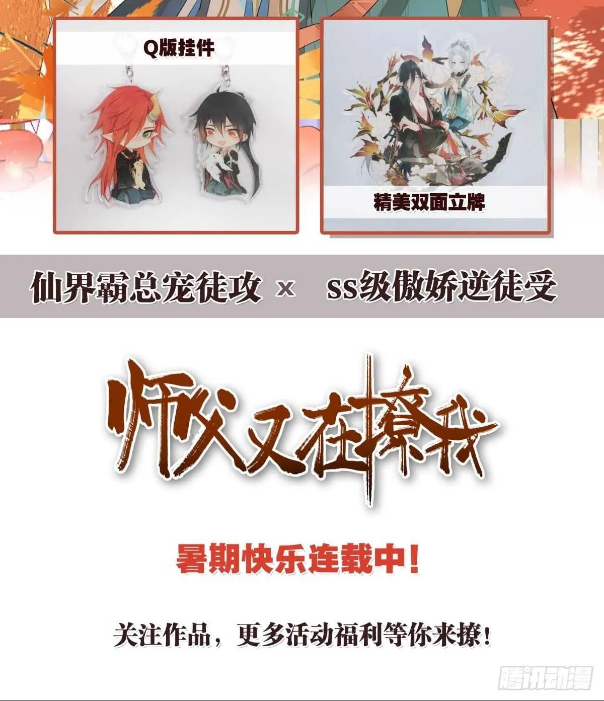 188话：温柔还是粗暴？ 第36页