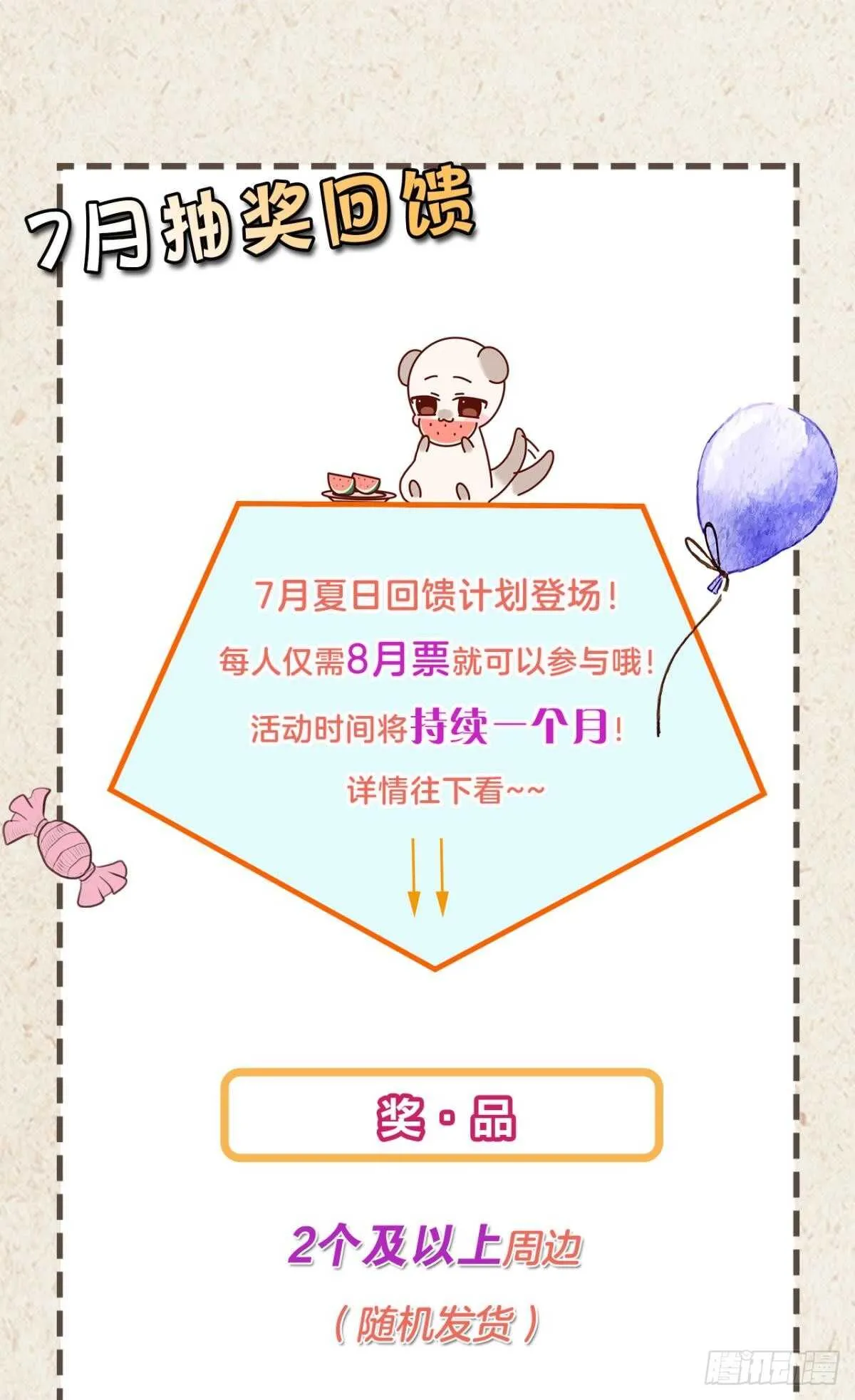 188话：温柔还是粗暴？ 第37页