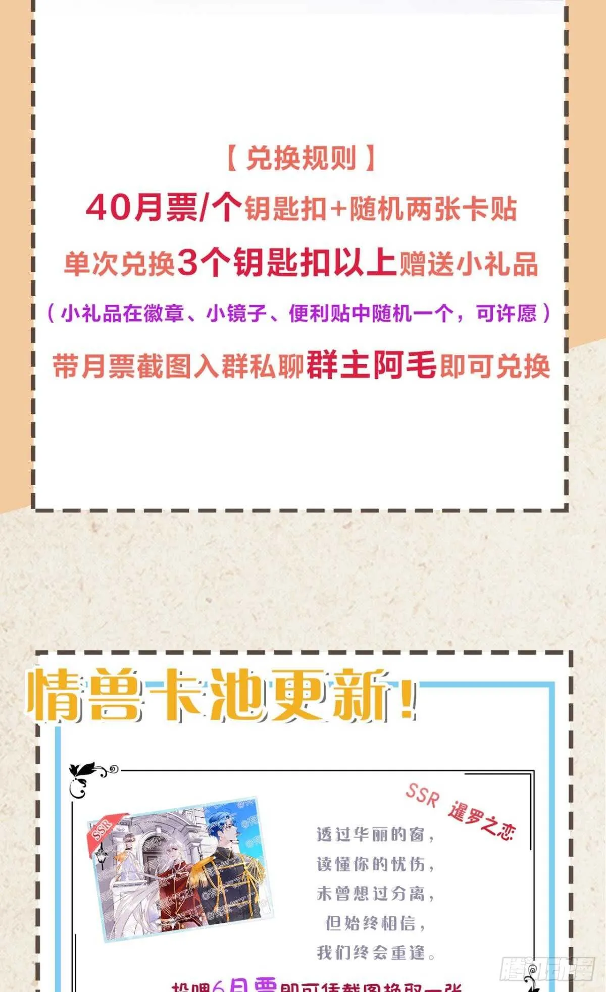 188话：温柔还是粗暴？ 第40页
