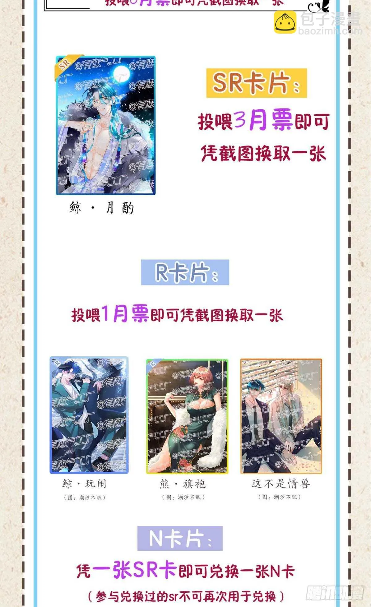 188话：温柔还是粗暴？ 第41页