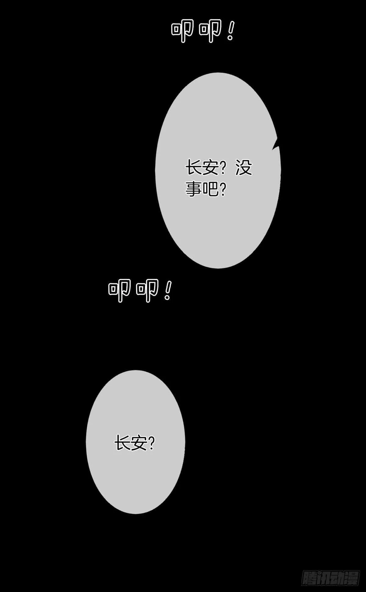 189话：还可以做你女朋友吗？ 第1页