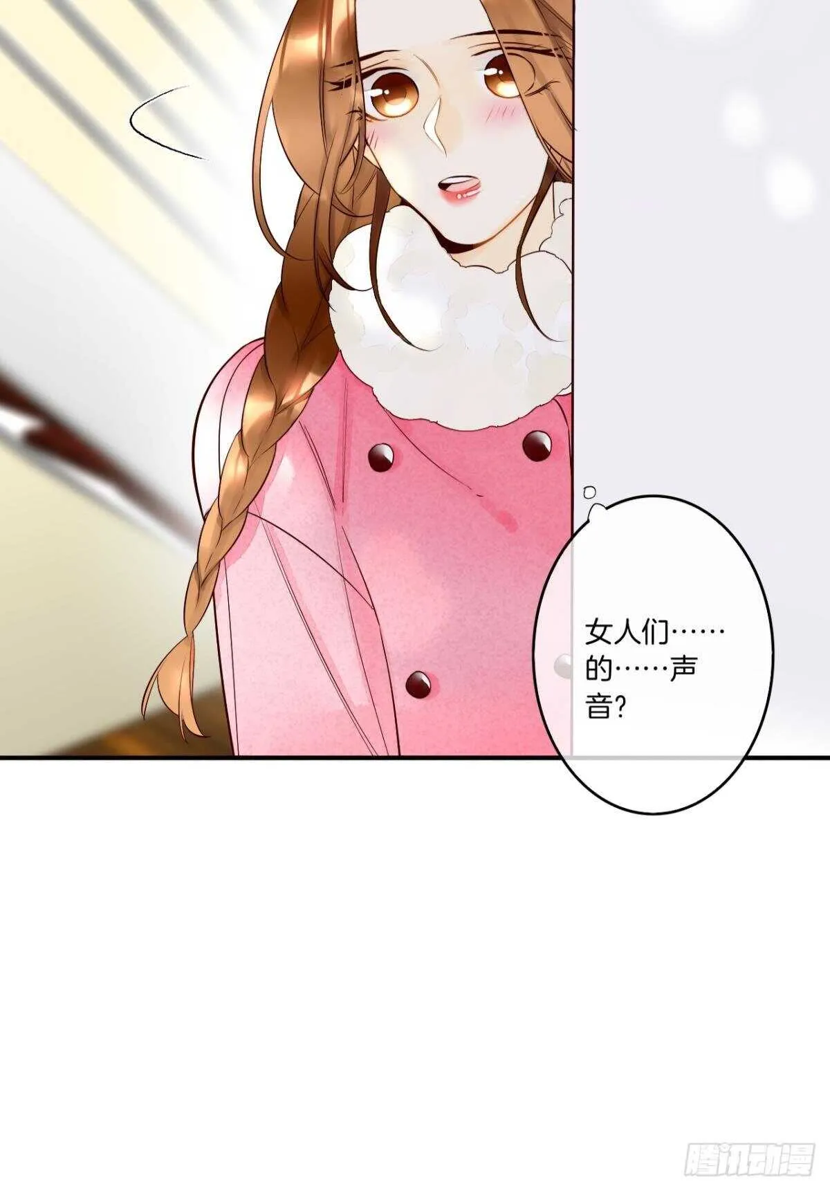 189话：还可以做你女朋友吗？ 第32页