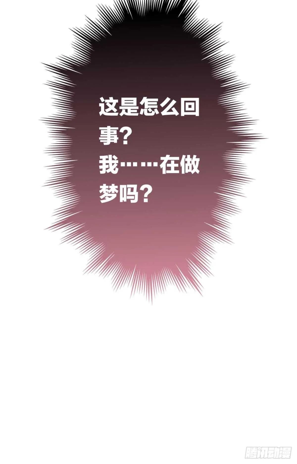 189话：还可以做你女朋友吗？ 第39页