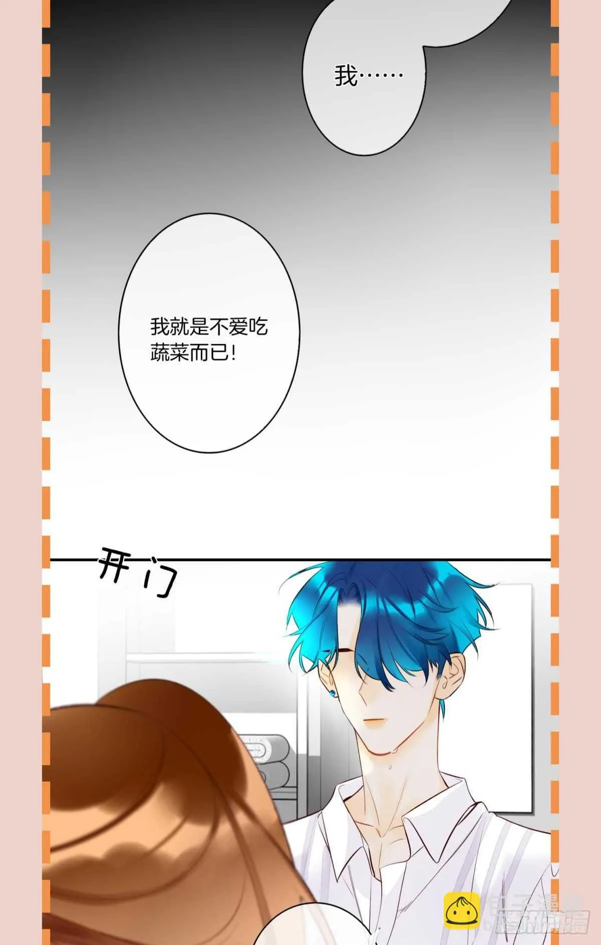 189话：还可以做你女朋友吗？ 第46页
