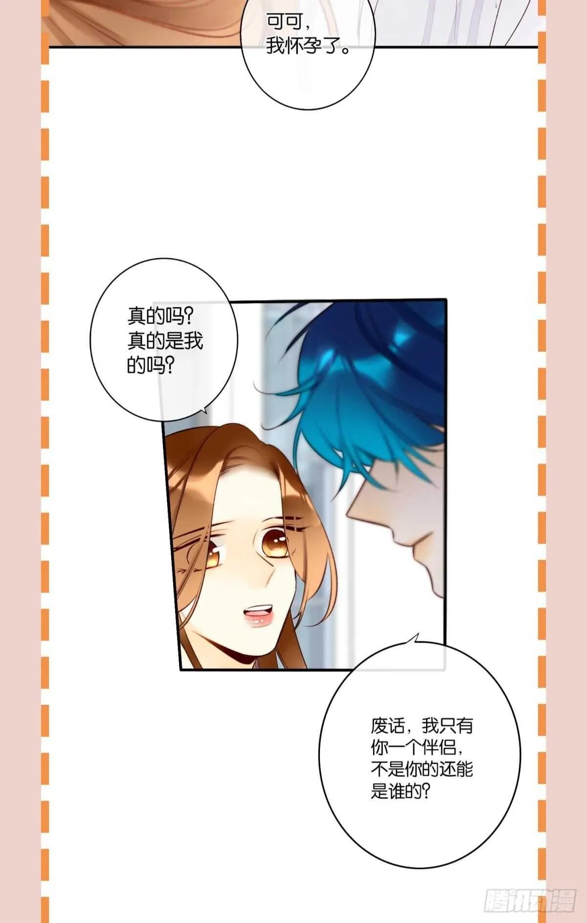 189话：还可以做你女朋友吗？ 第47页