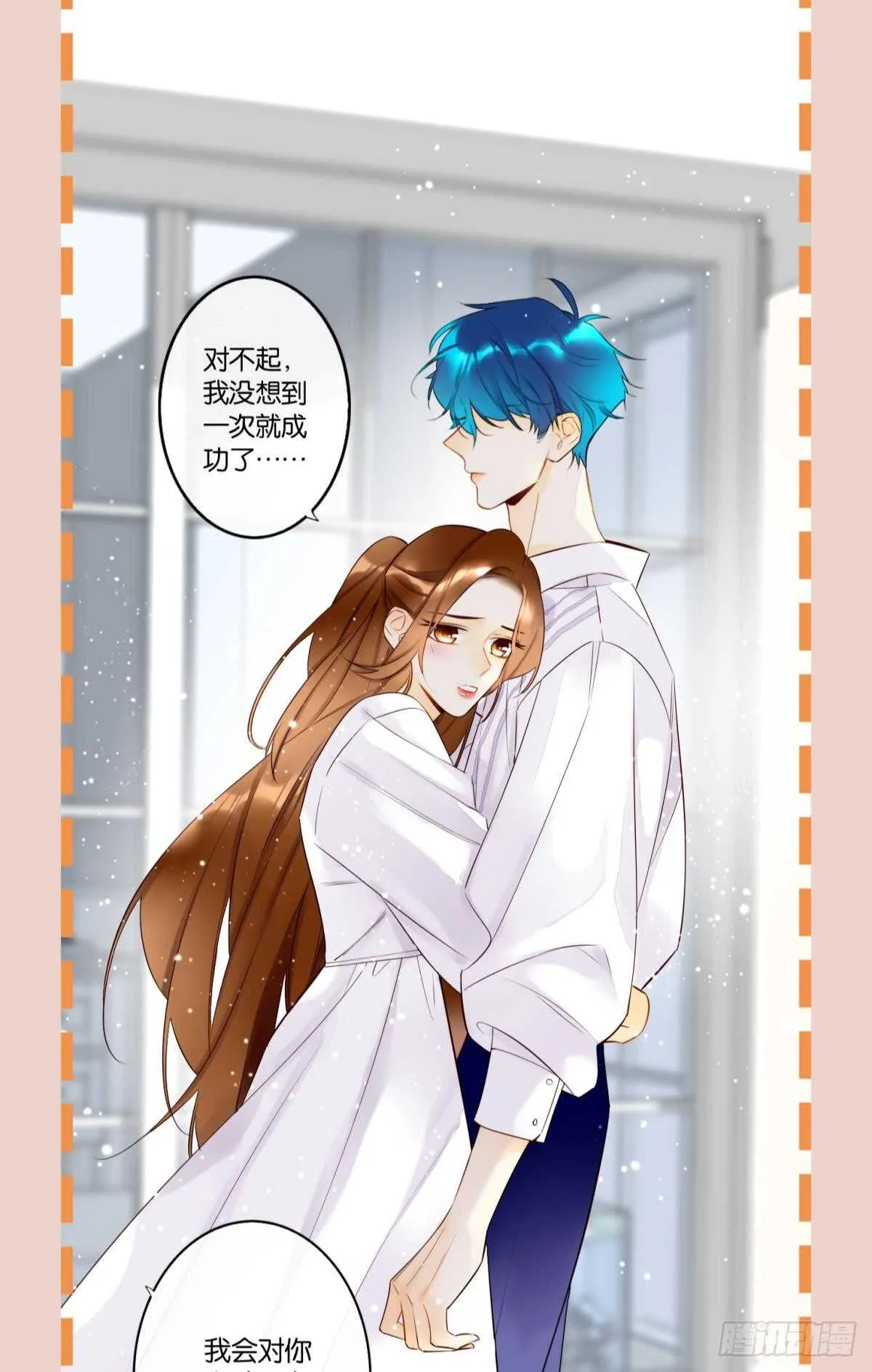 189话：还可以做你女朋友吗？ 第48页