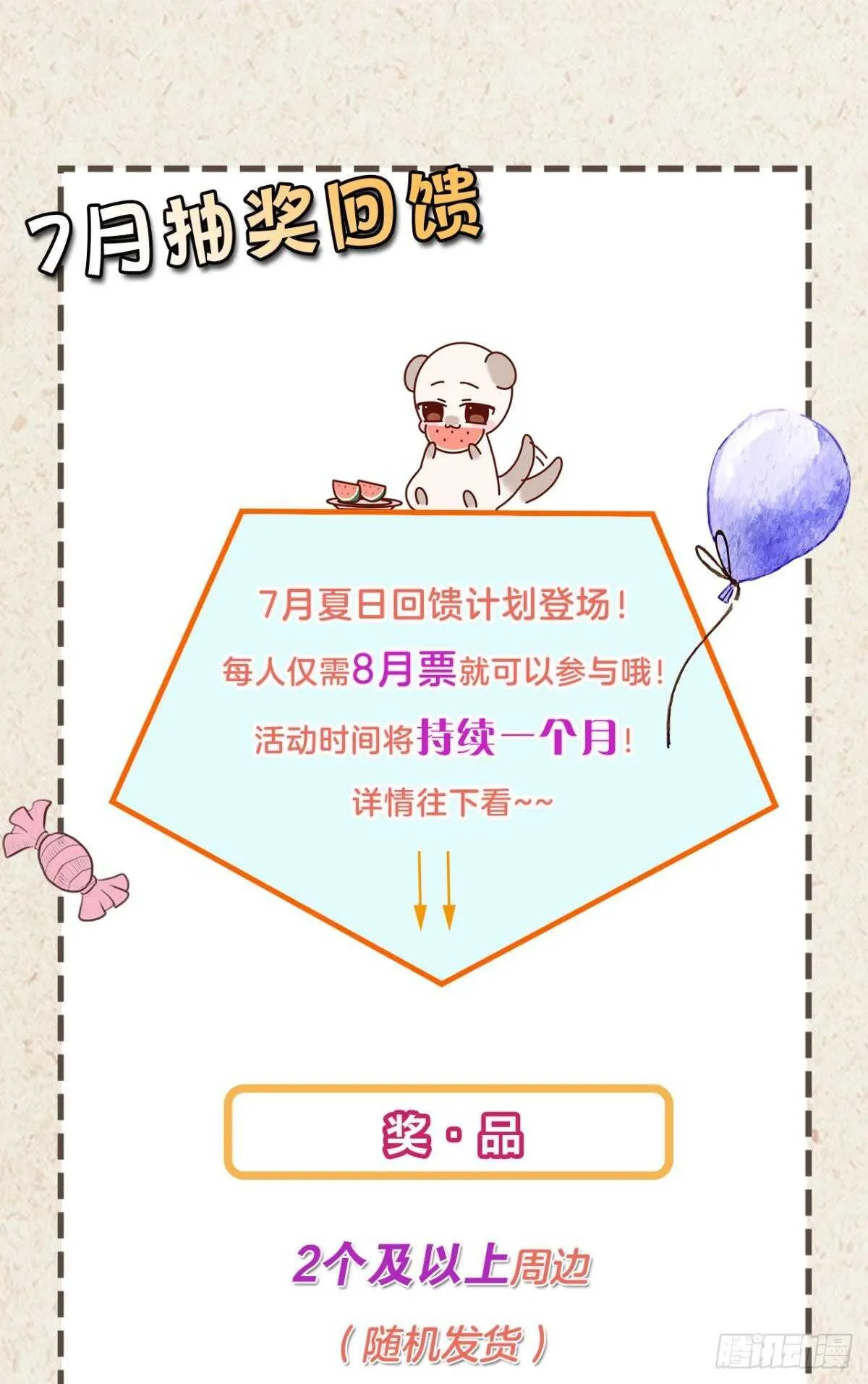 189话：还可以做你女朋友吗？ 第50页