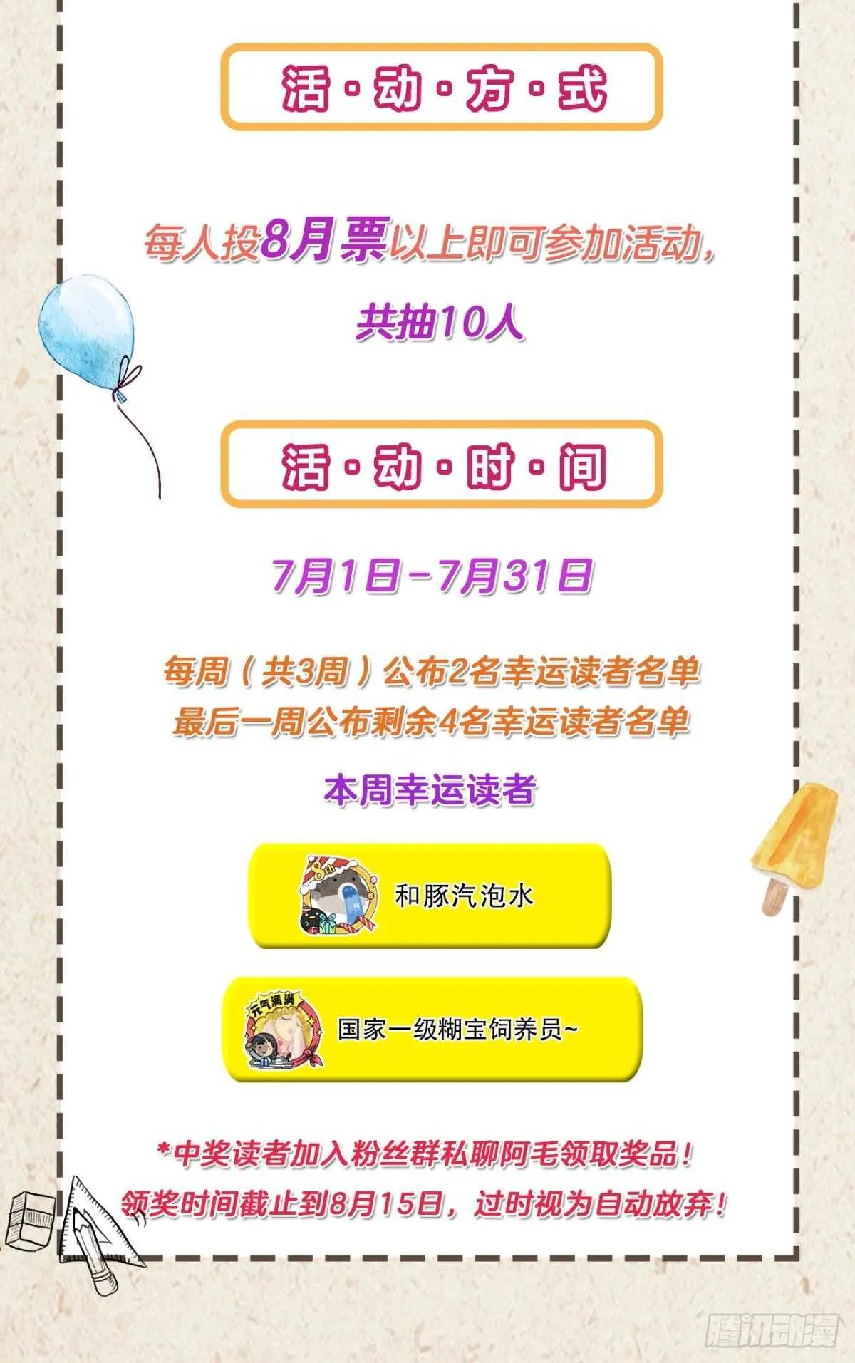 189话：还可以做你女朋友吗？ 第51页