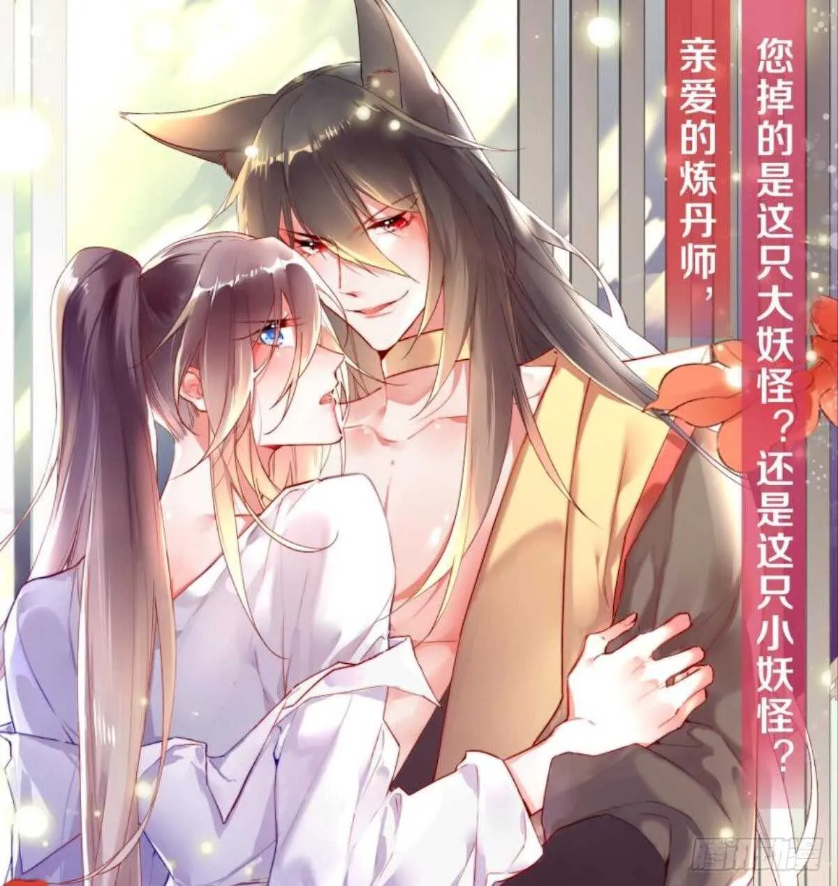 189话：还可以做你女朋友吗？ 第54页