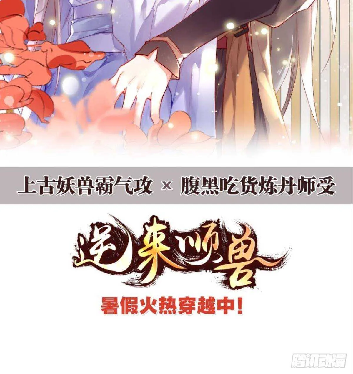 189话：还可以做你女朋友吗？ 第55页