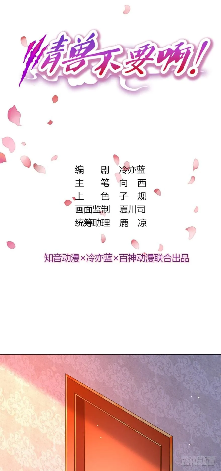 1话 我和陌生男人开了房 第1页