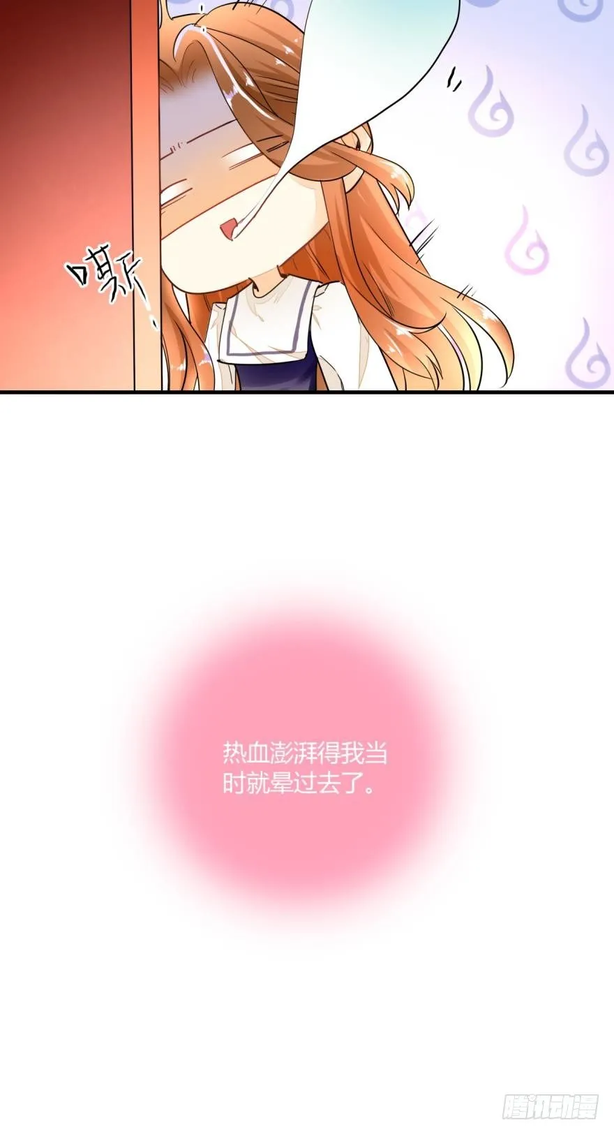 1话 我和陌生男人开了房 第10页