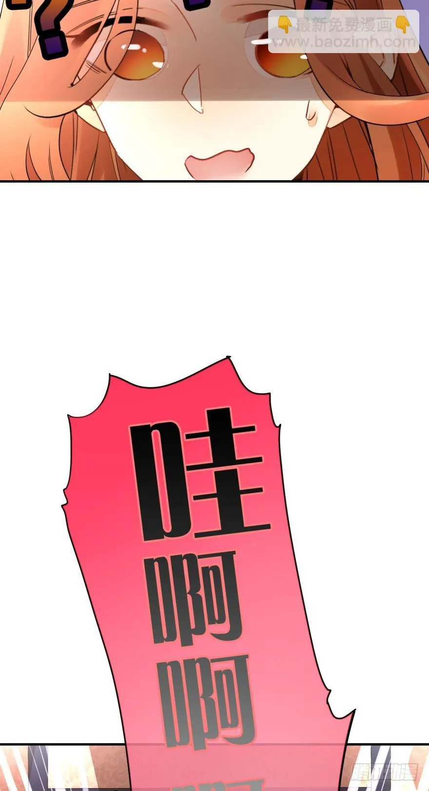 1话 我和陌生男人开了房 第14页