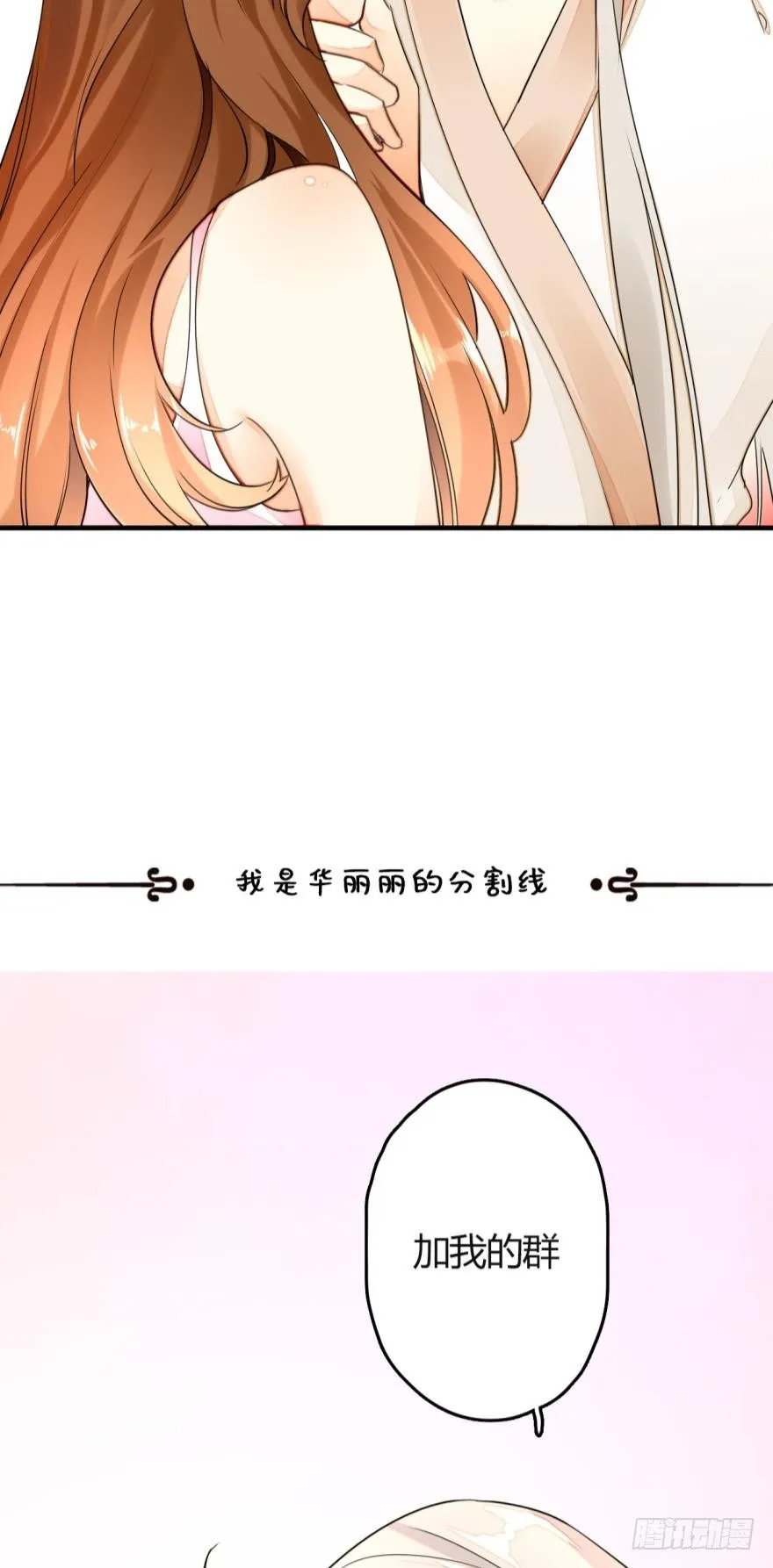 1话 我和陌生男人开了房 第27页