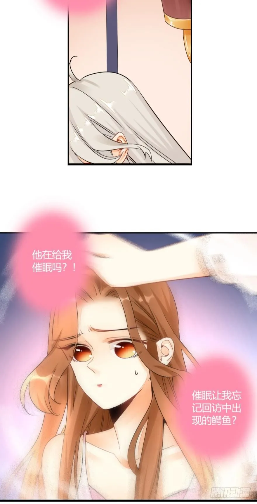 2话 是酒店的那个男人！ 第4页
