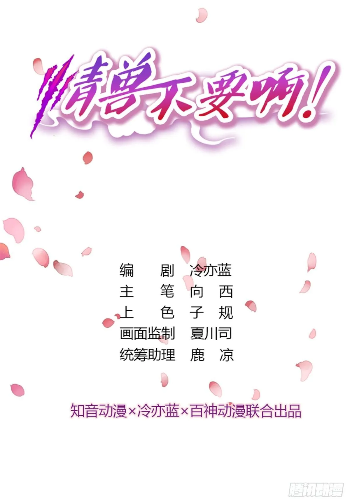 5话 总裁是变态！ 第1页