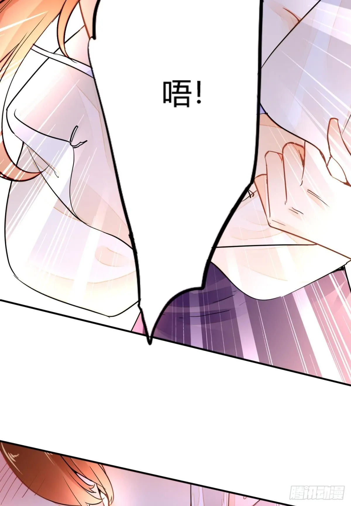 5话 总裁是变态！ 第3页