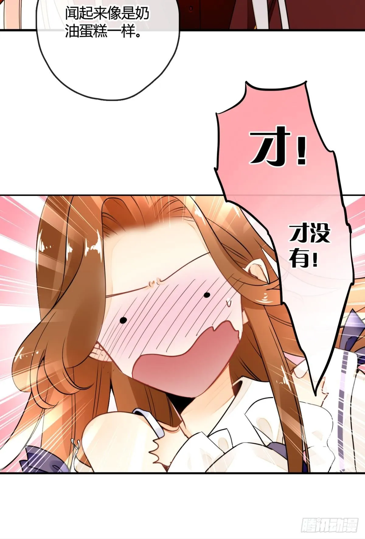 5话 总裁是变态！ 第11页