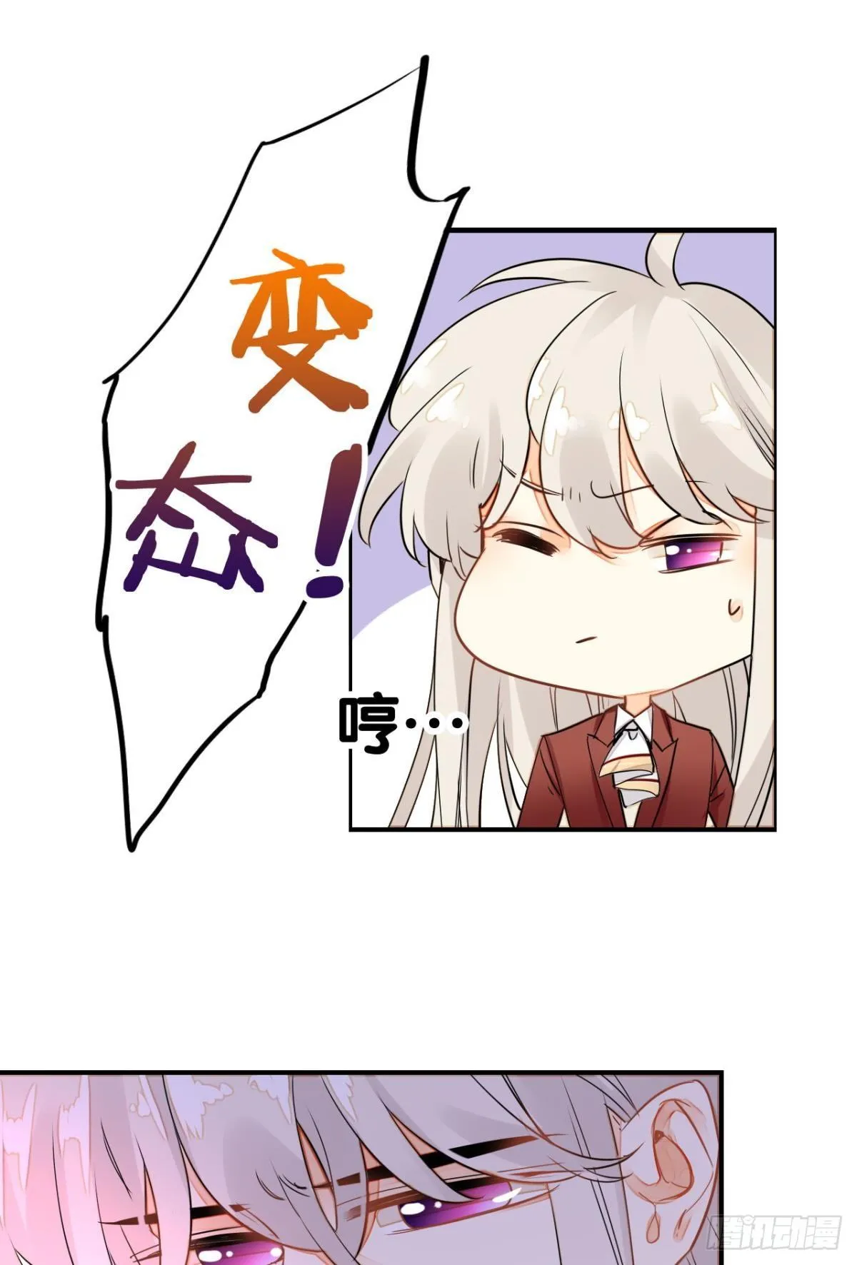 5话 总裁是变态！ 第12页