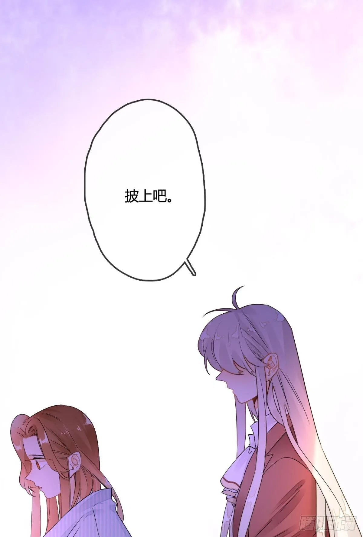 5话 总裁是变态！ 第19页
