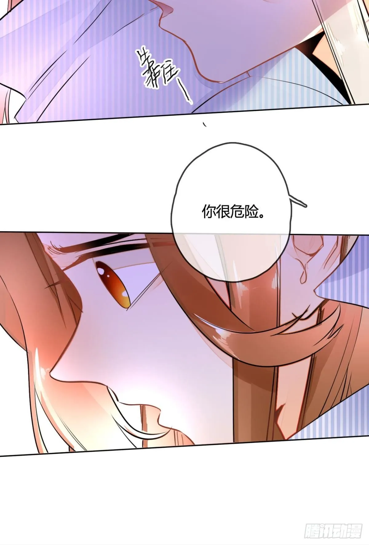 5话 总裁是变态！ 第21页