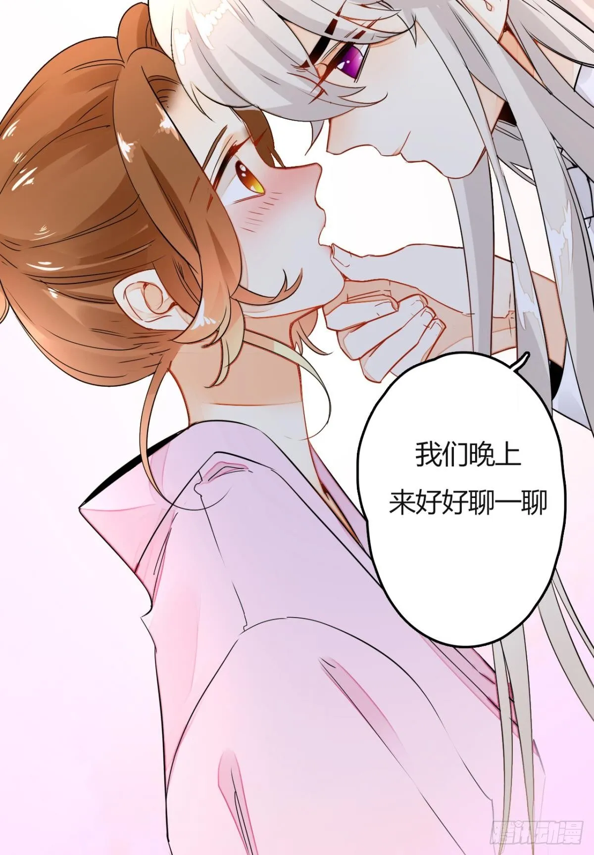 5话 总裁是变态！ 第30页