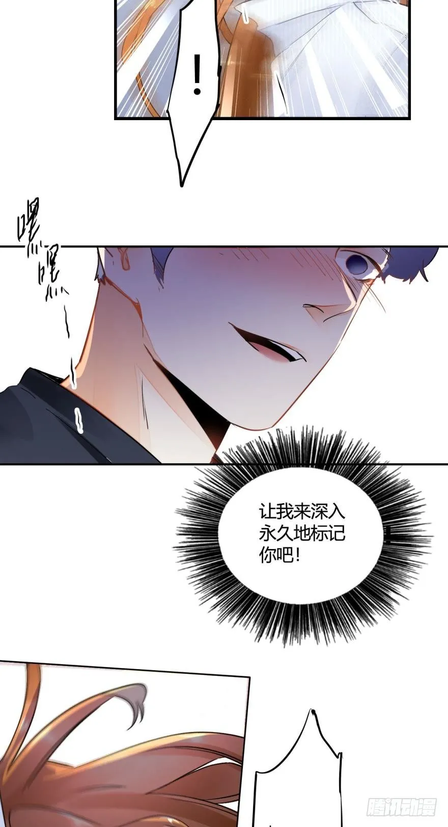 六话：谁来救救我？ 第13页