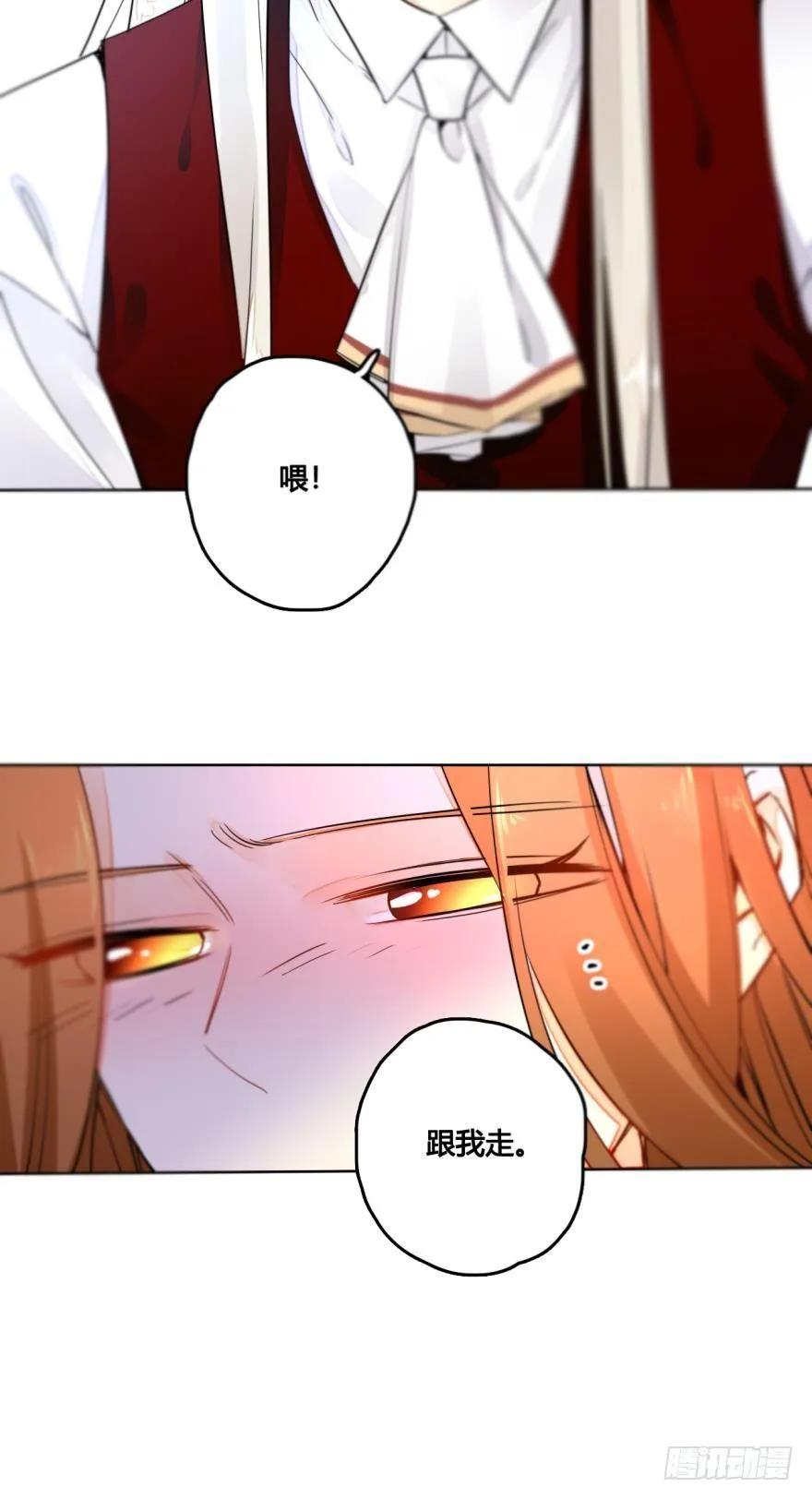 八话：总裁的新宠 第6页