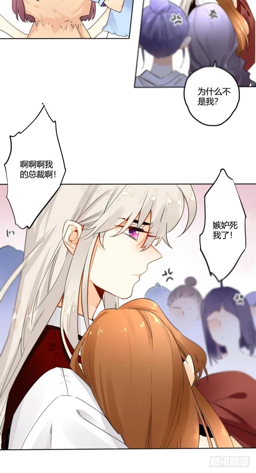 八话：总裁的新宠 第12页
