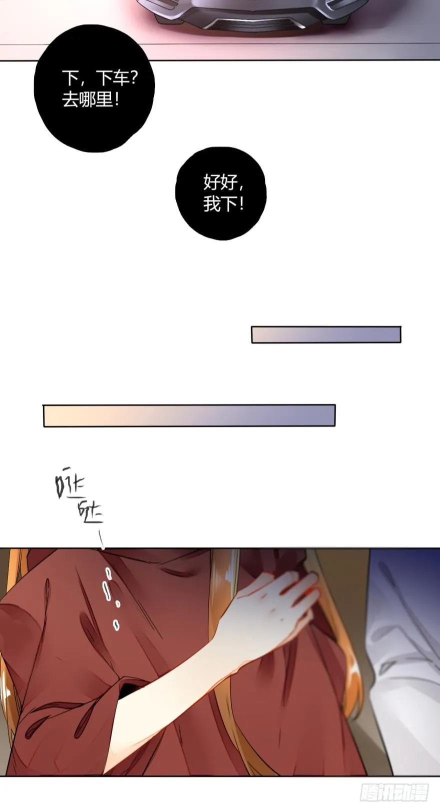 九话：和同一个男人开了两次房？ 第7页