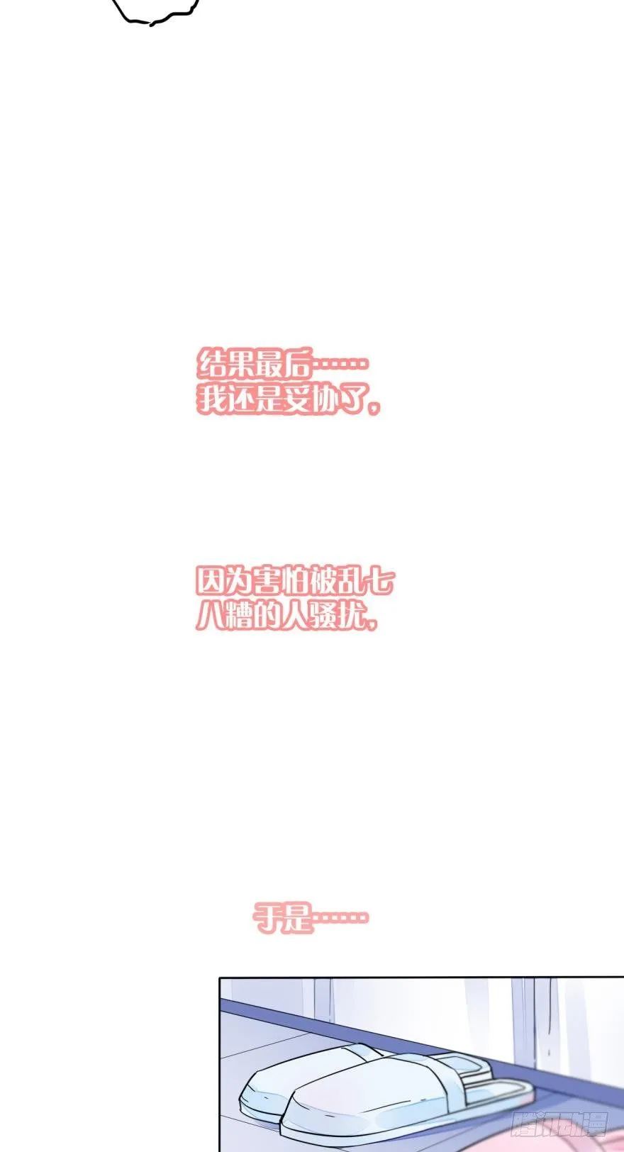 11话：睡一次试试？ 第11页