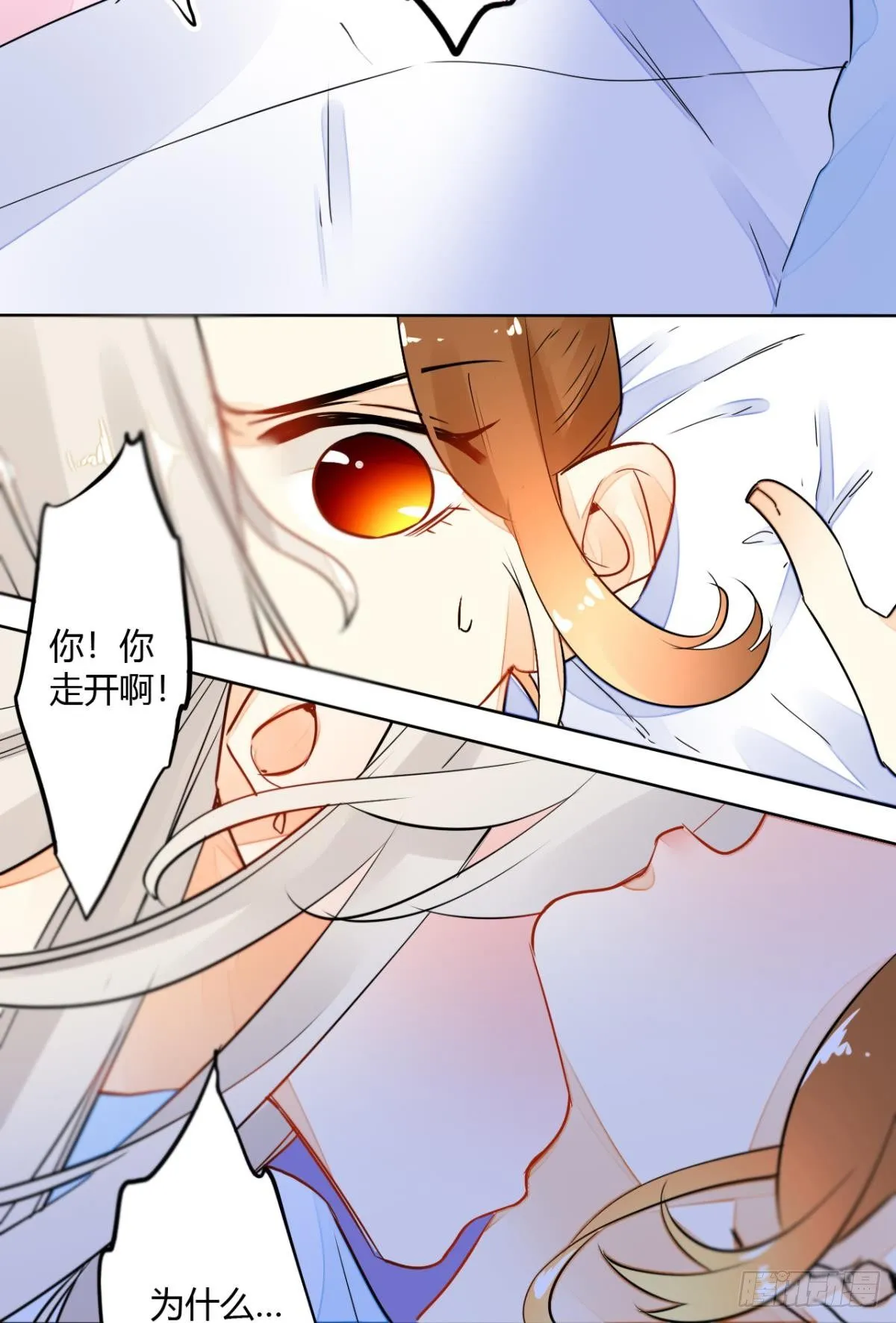 12话：就那么想让我标记你？ 第10页
