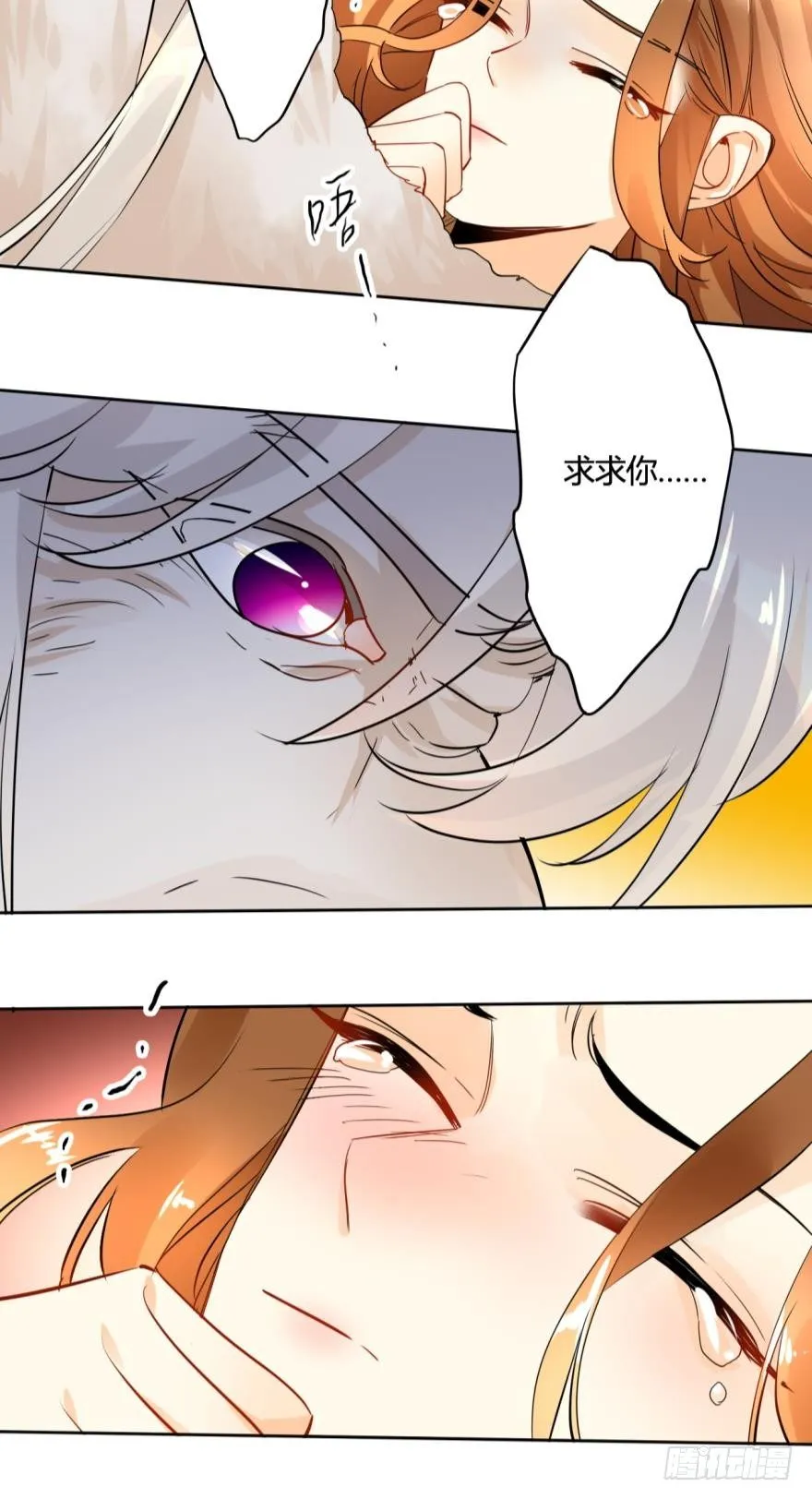 14话：总裁真的是禽兽！ 第15页