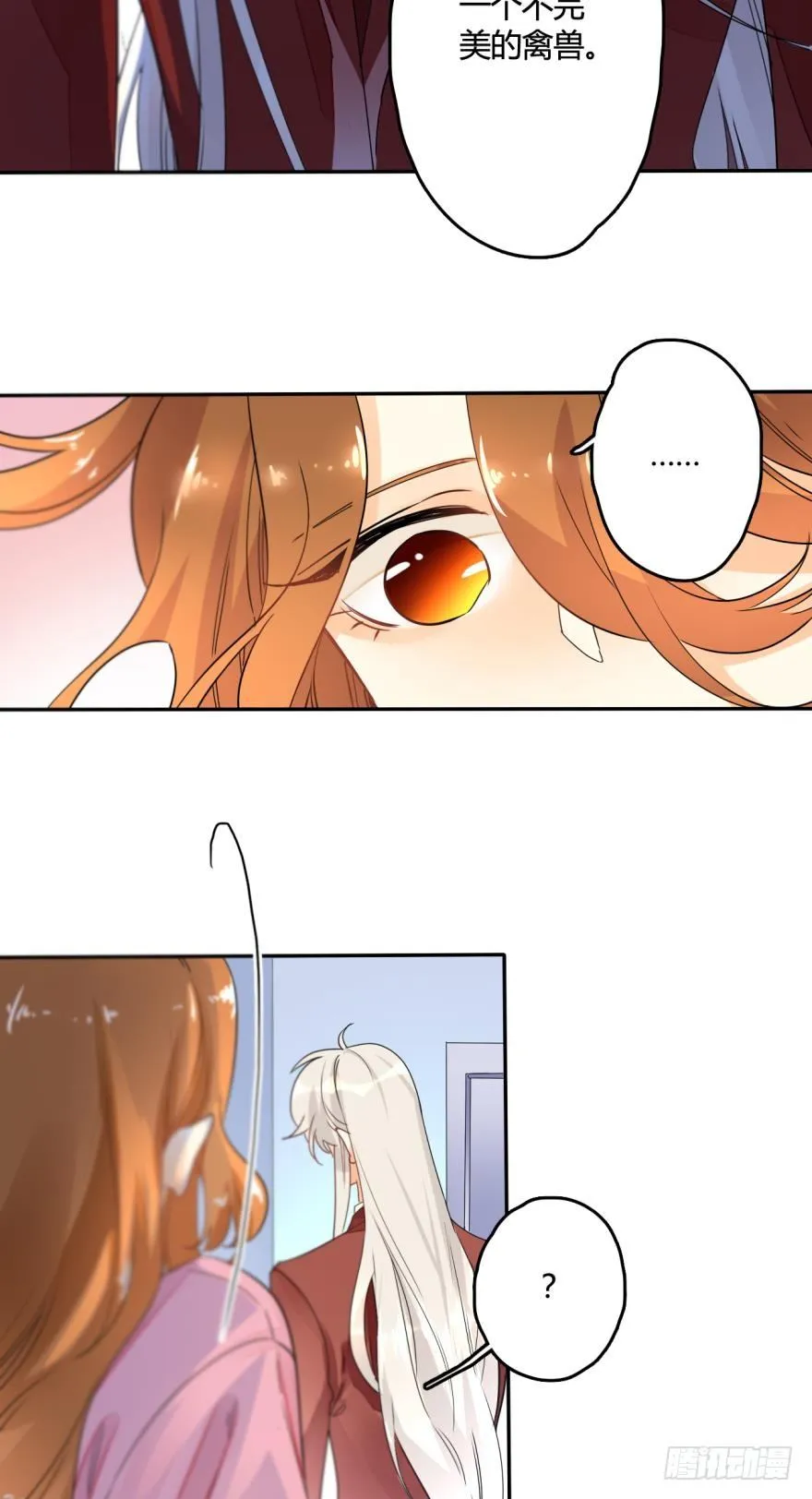 15话：成交！ 第4页