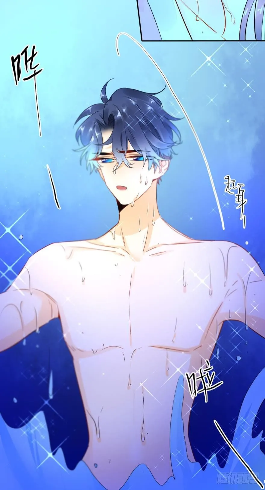 16话：虎鲸变成裸男了！ 第16页