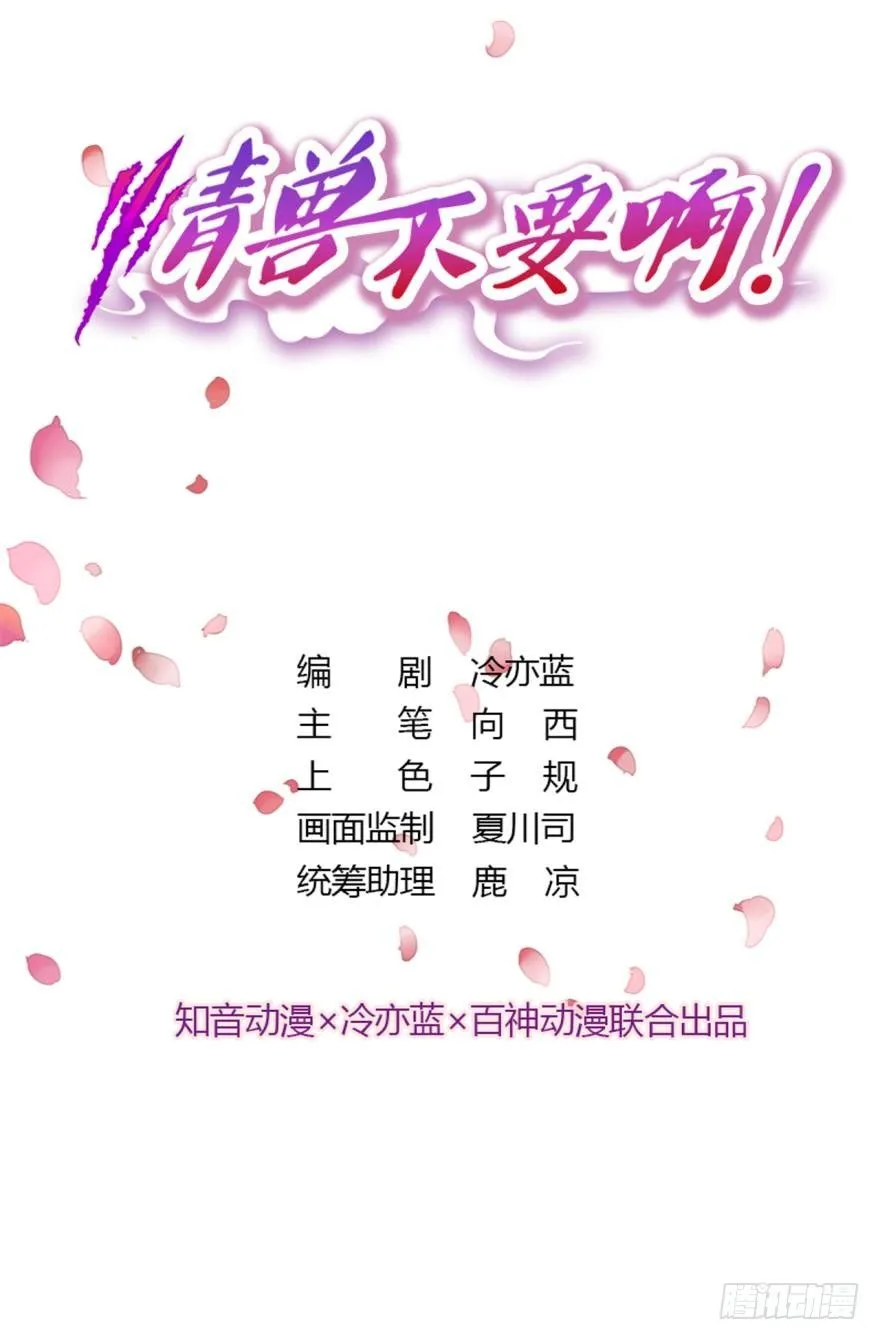 18话：你身上欲求不满的气息 第1页