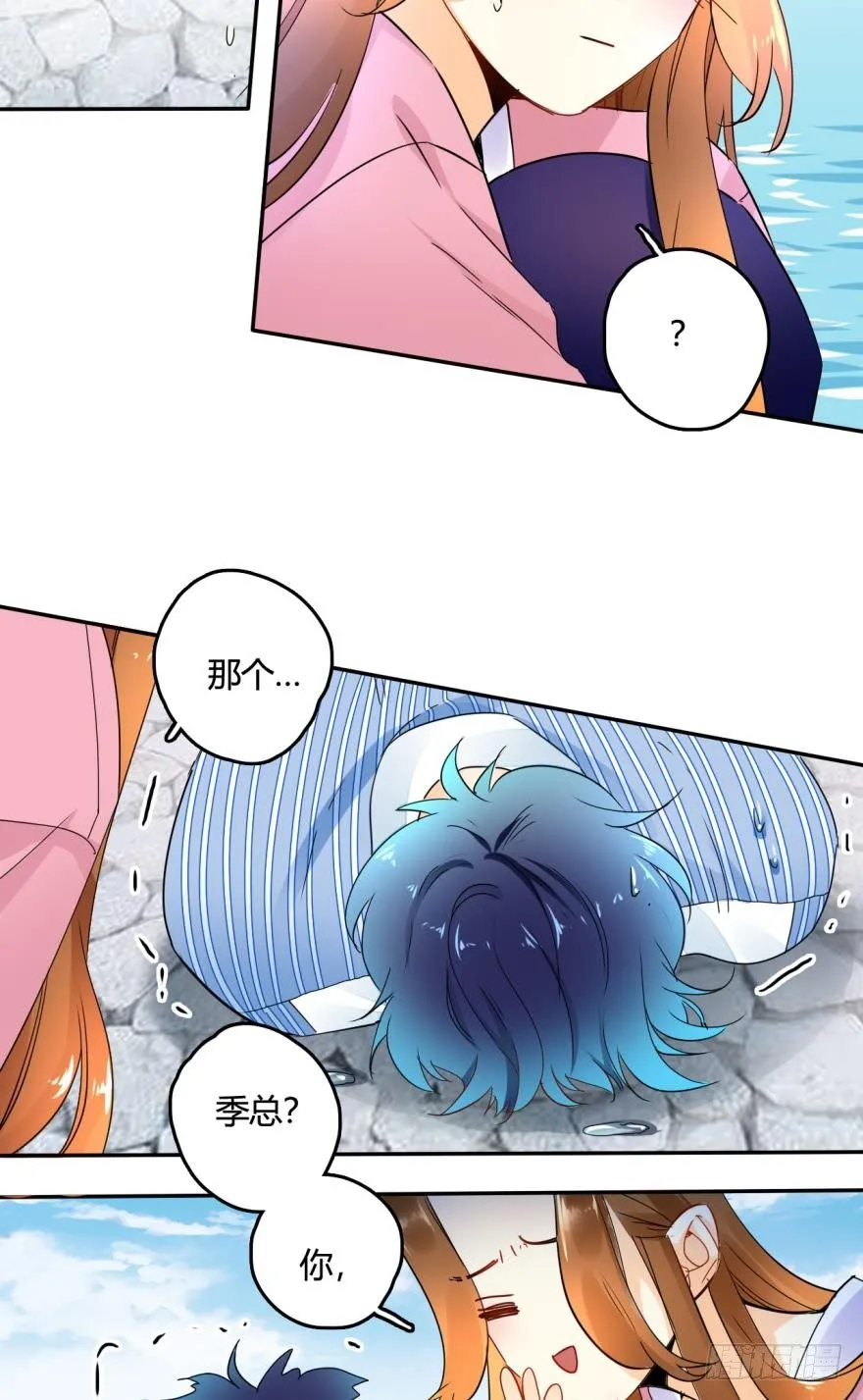 18话：你身上欲求不满的气息 第15页