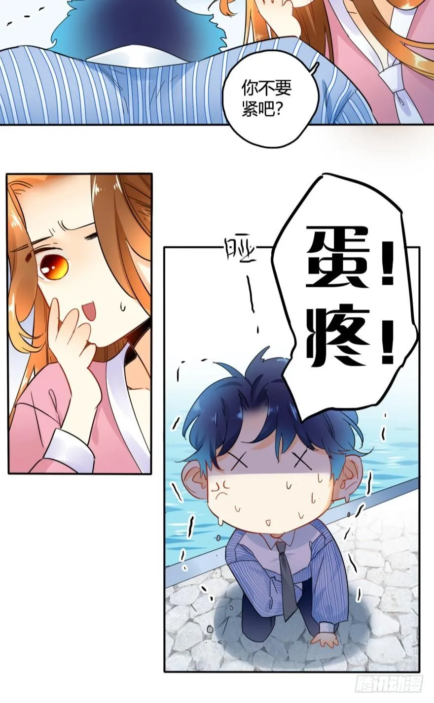 18话：你身上欲求不满的气息 第16页