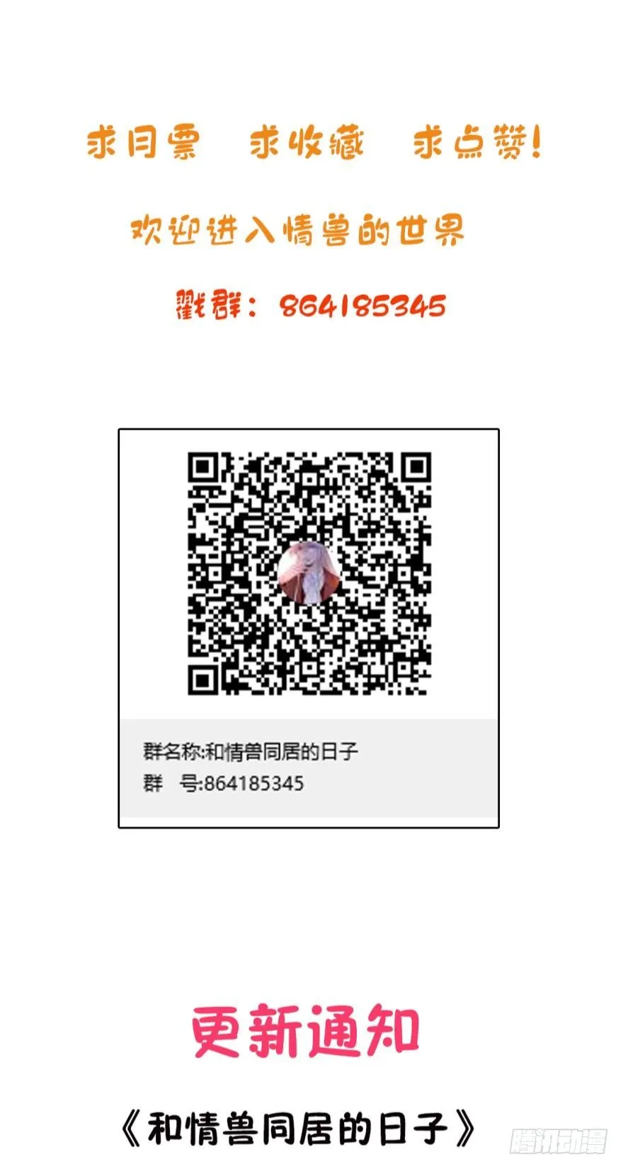 18话：你身上欲求不满的气息 第20页