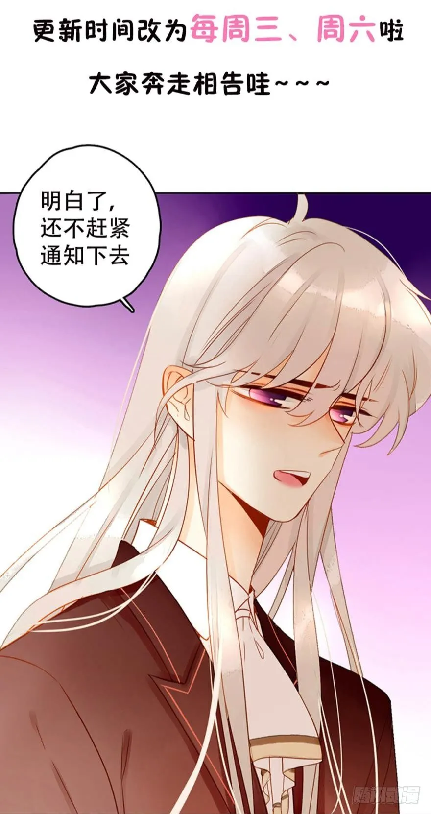 19话：两个亿黄了？ 第20页
