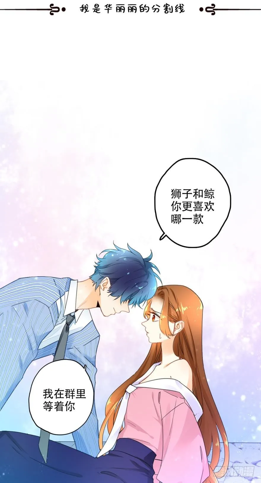 20话：没人要的老处女？ 第23页