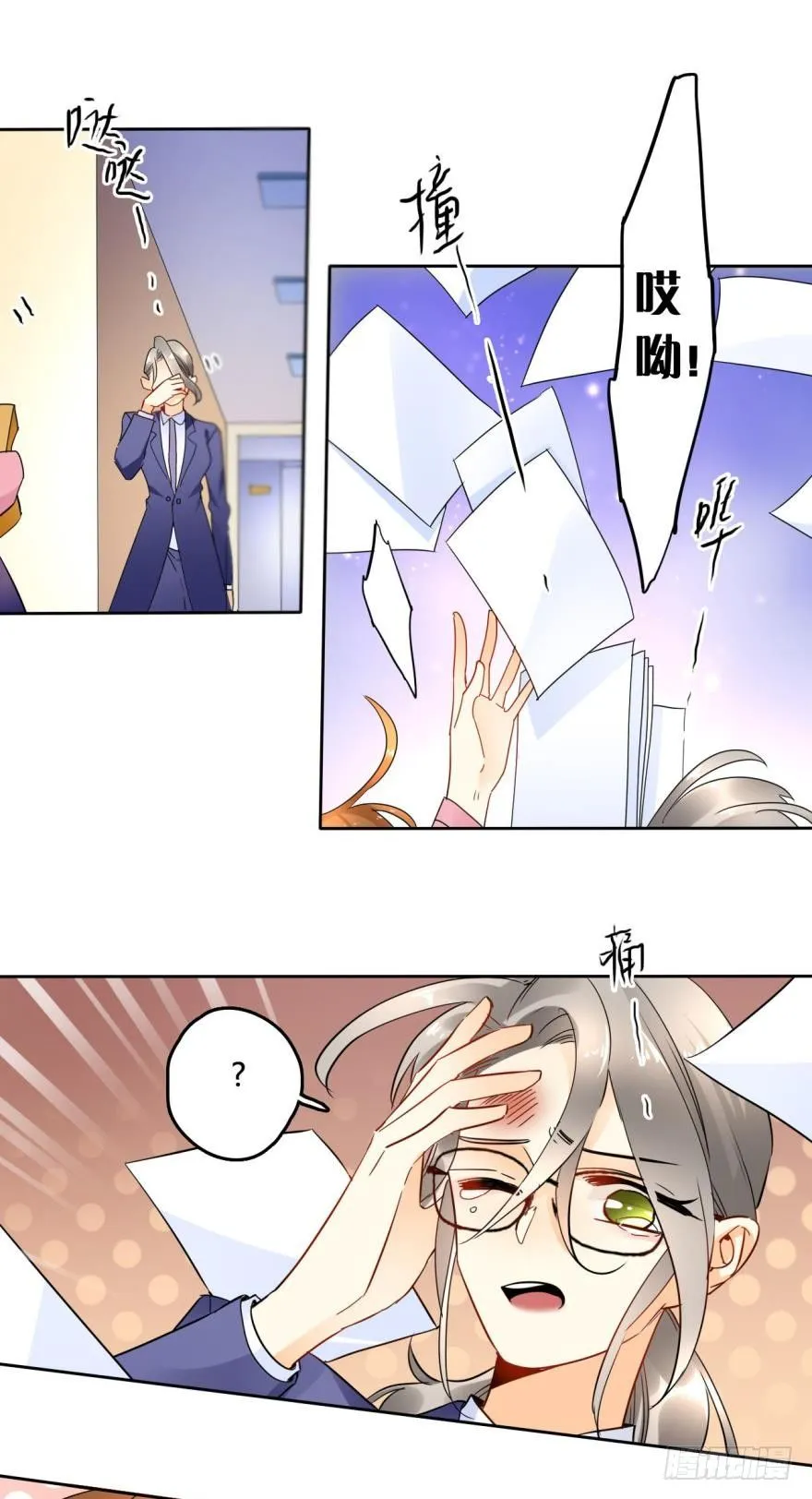 21话：浴室里的裸男！ 第4页