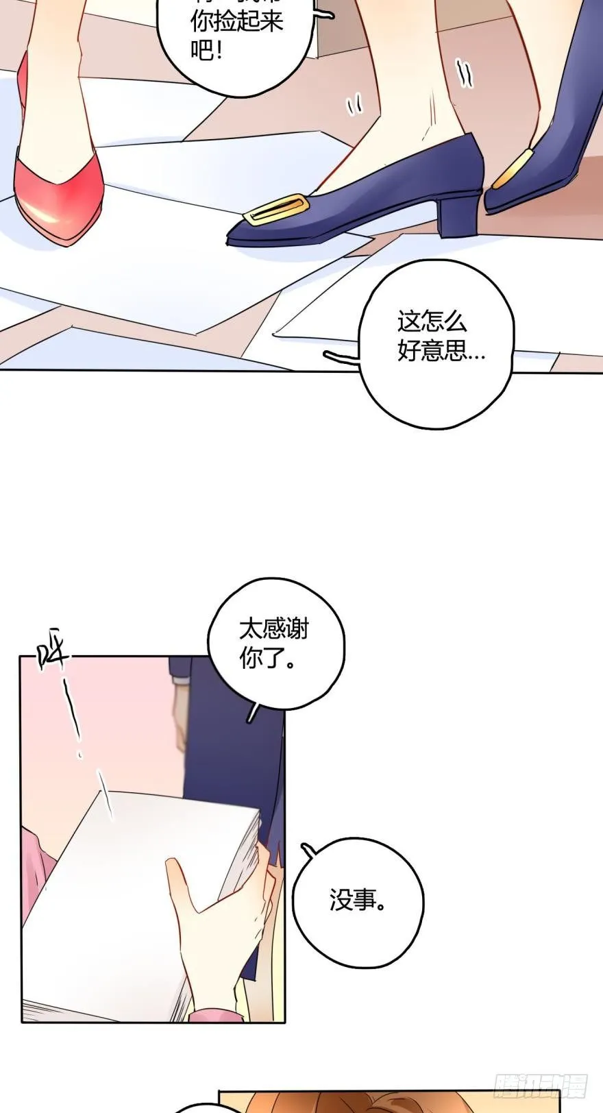 21话：浴室里的裸男！ 第6页
