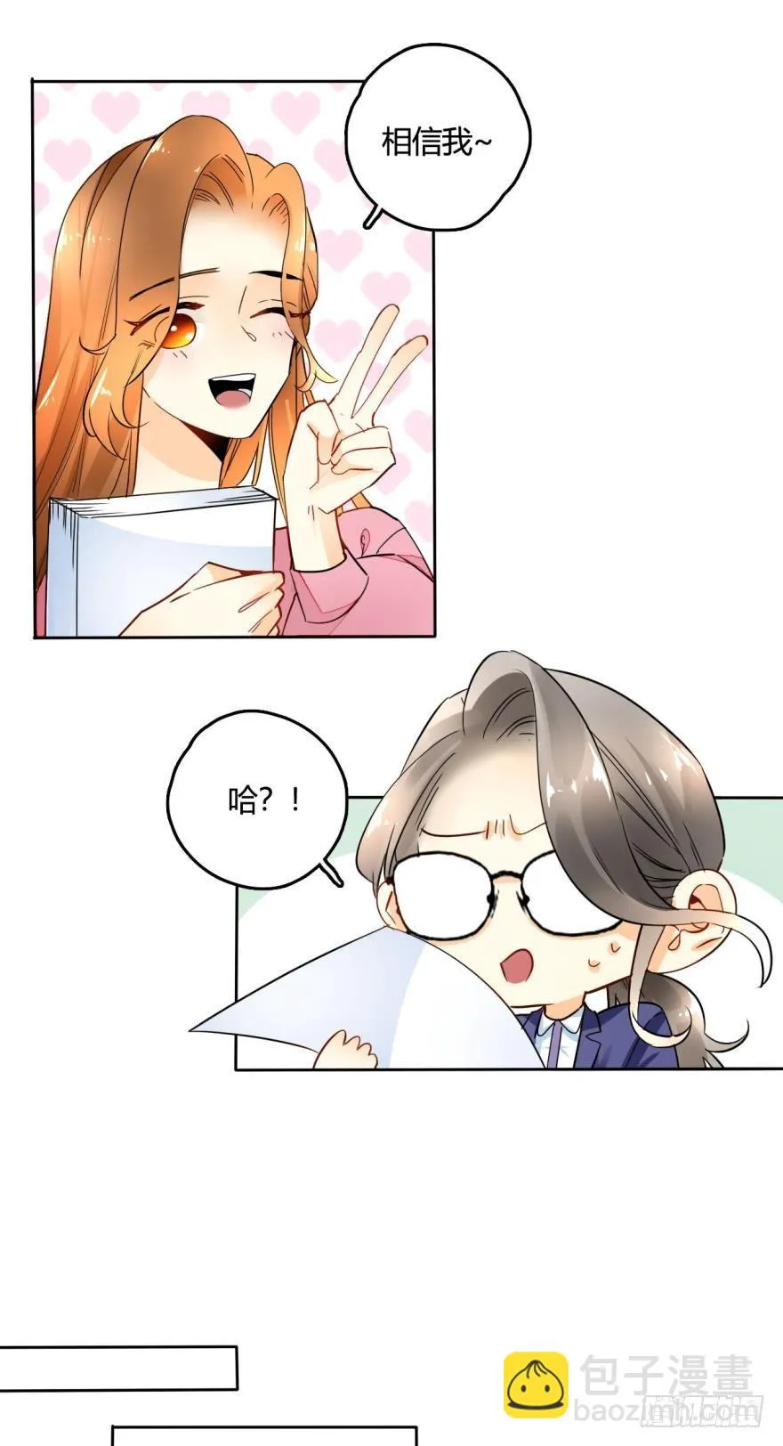 21话：浴室里的裸男！ 第8页