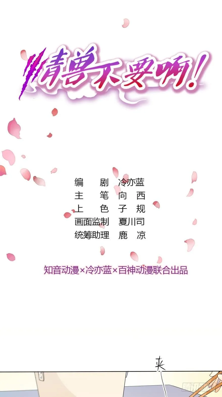 26话：为了她，值得 第1页