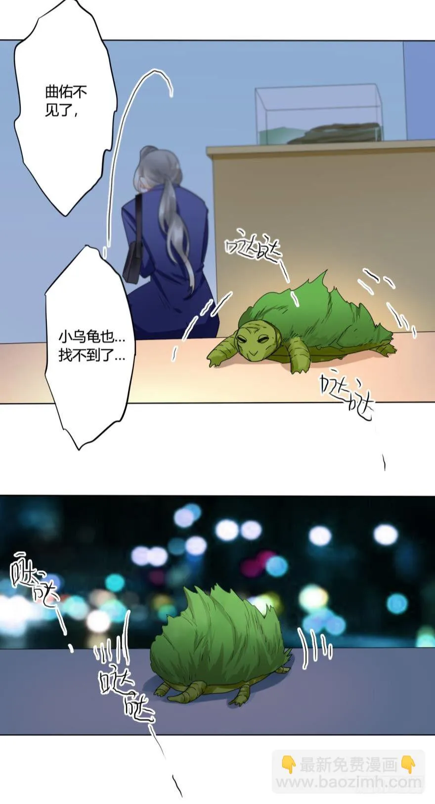 26话：为了她，值得 第10页