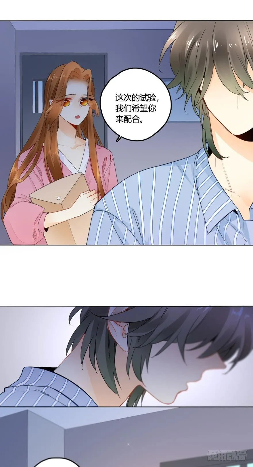 26话：为了她，值得 第15页