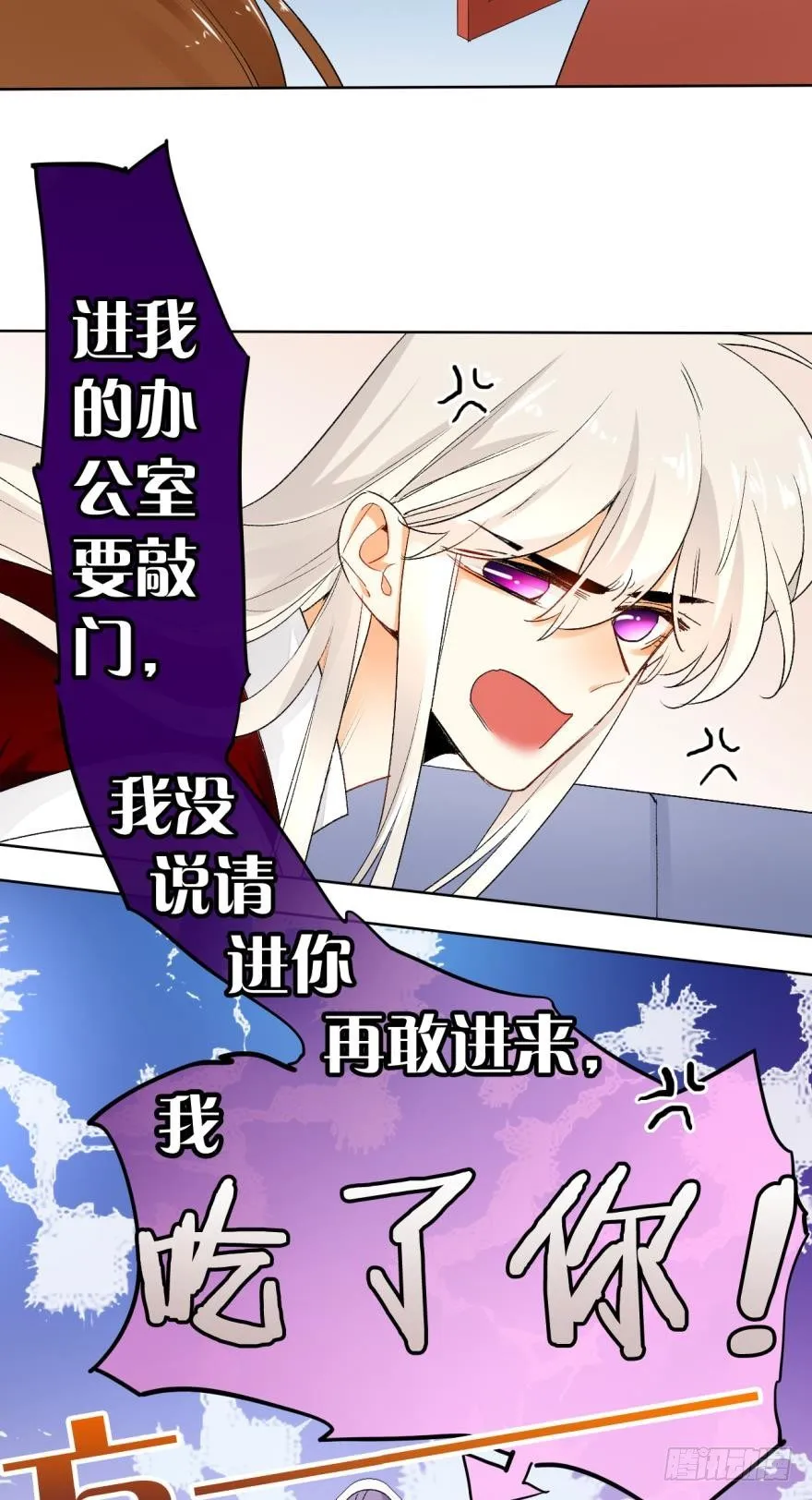 27话：白总的低调生日 第15页