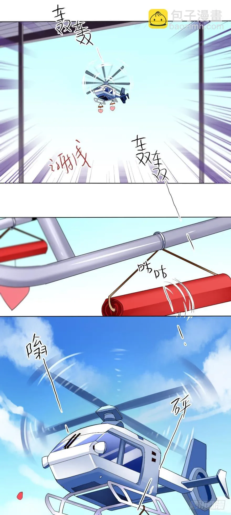 27话：白总的低调生日 第22页
