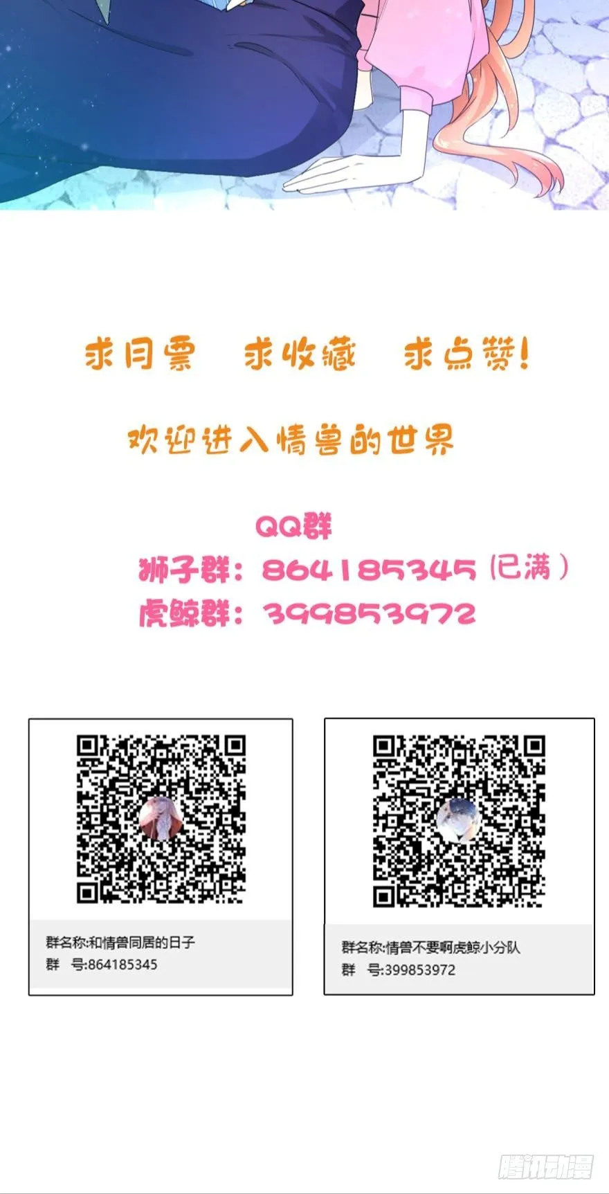 27话：白总的低调生日 第30页
